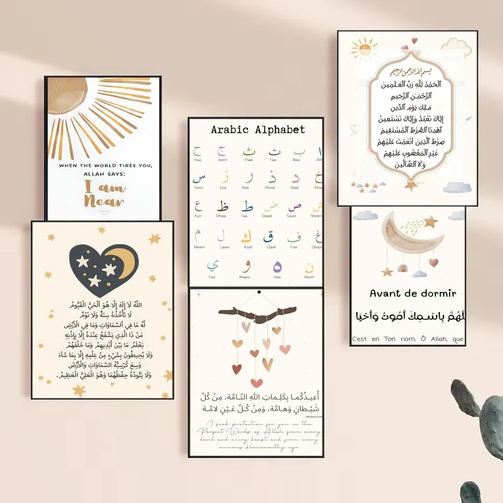 Resin Art Quotes - 2026 ملصق فني جداري إسلامي بتصميم