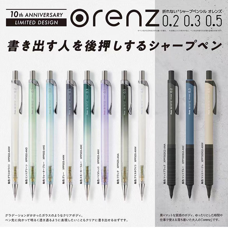Pentel Pen Energel - قلم دفع Pentel orz ، benchain
